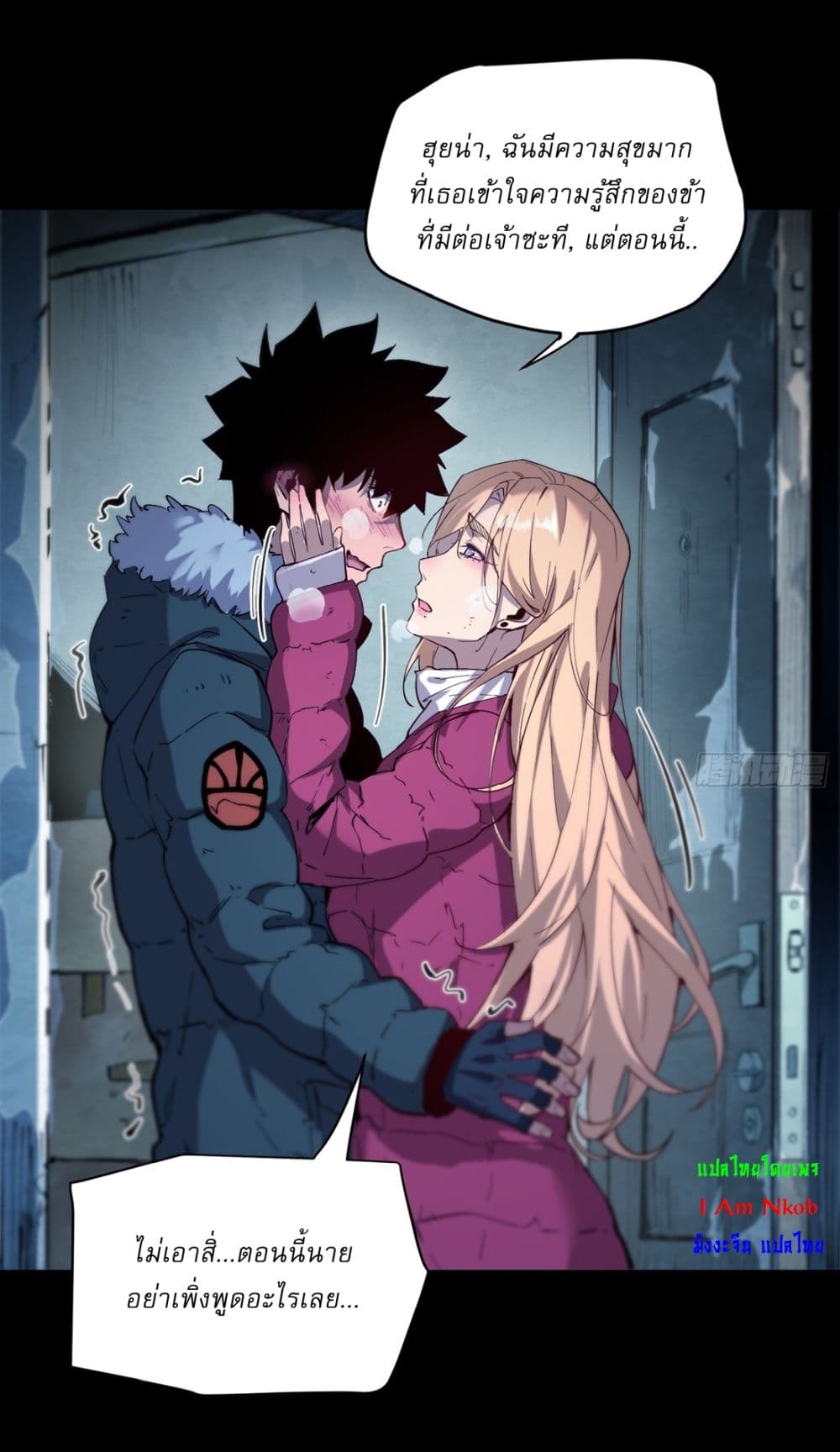 Arctic Cold War page 15