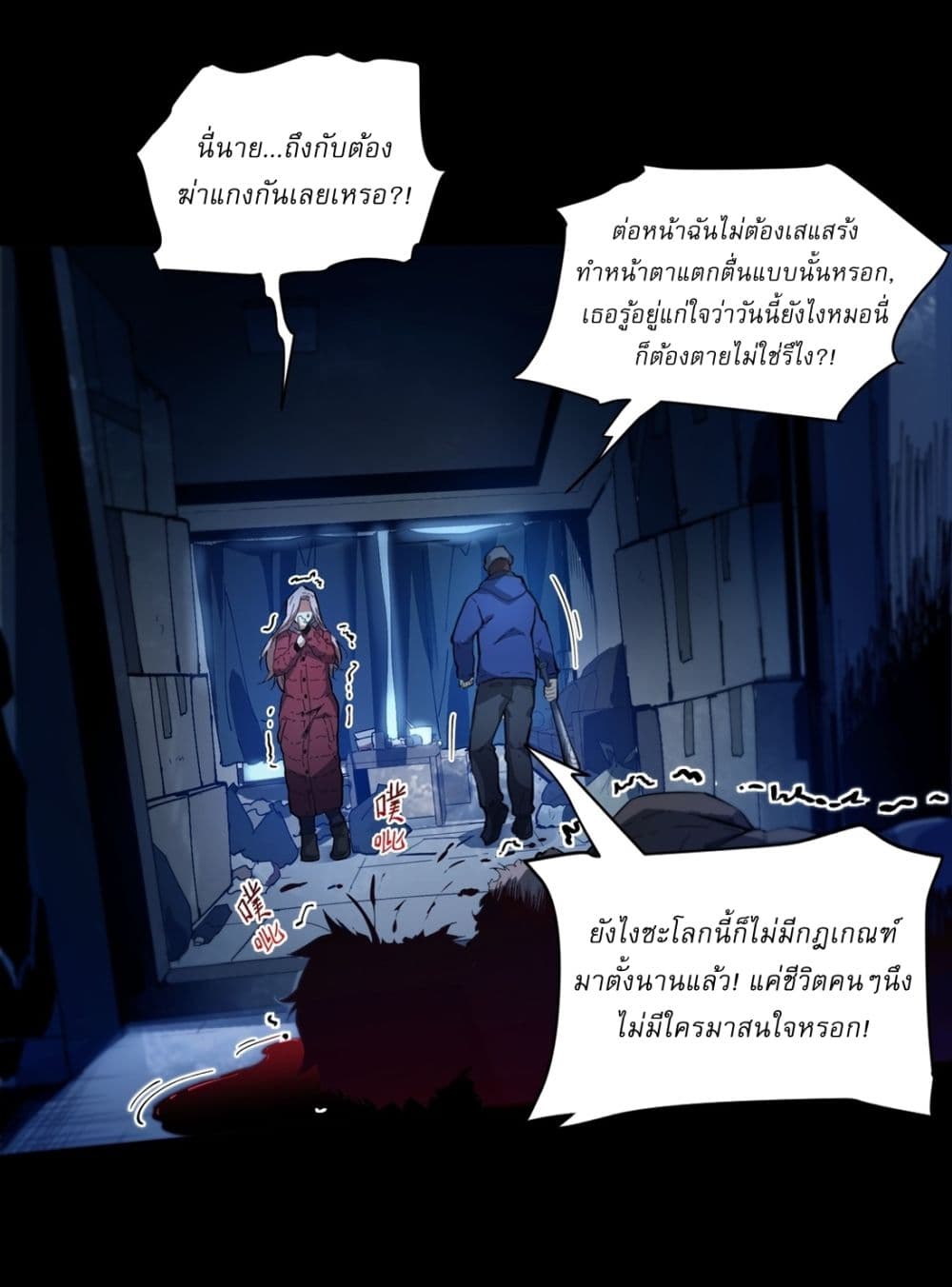 Arctic Cold War page 18