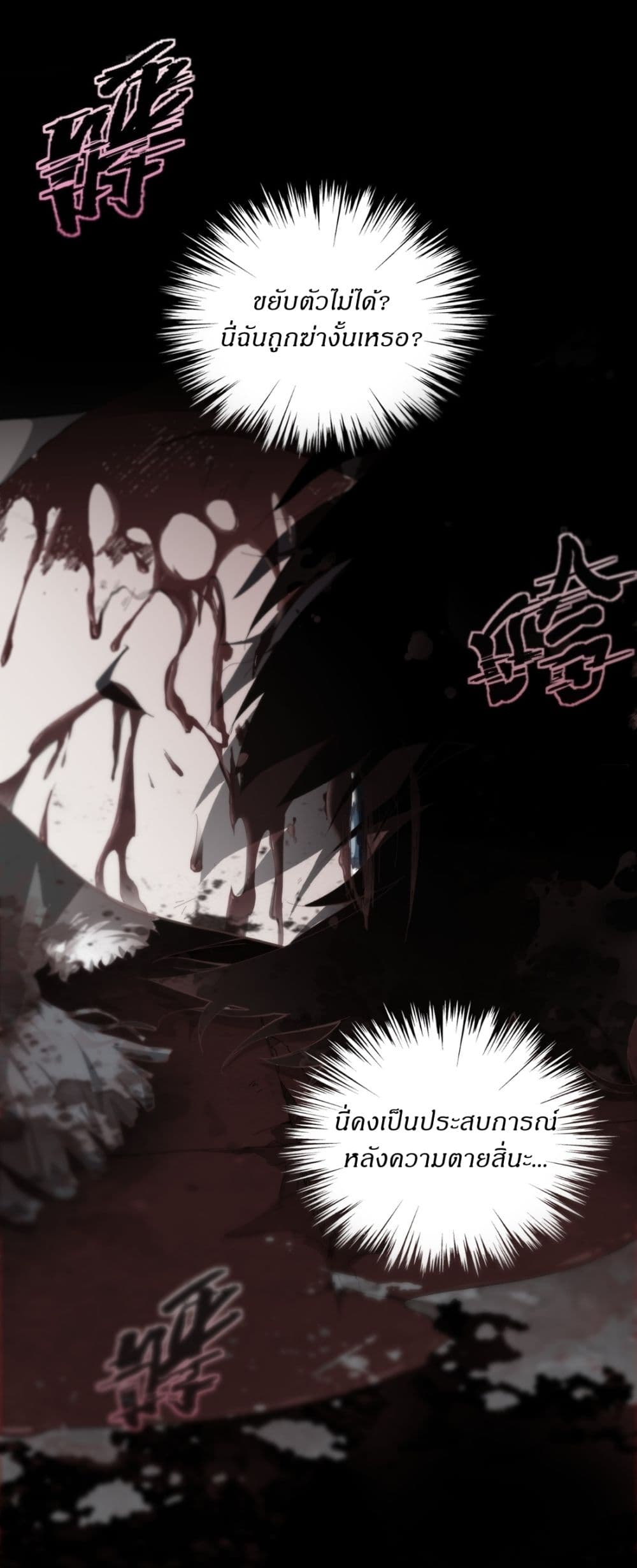 Arctic Cold War page 20