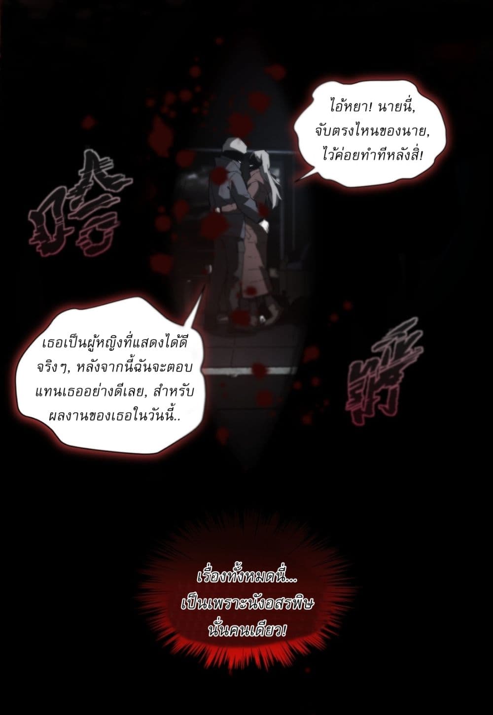 Arctic Cold War page 21