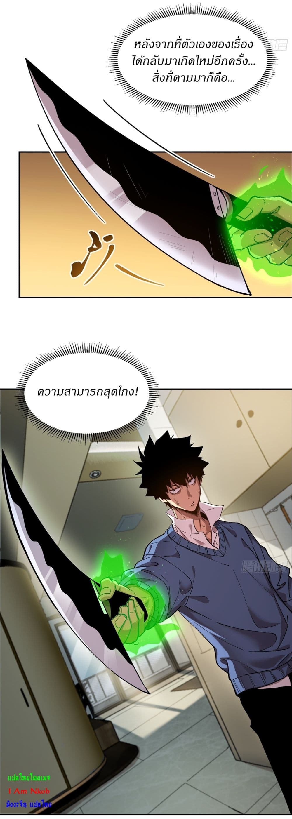 Arctic Cold War page 41