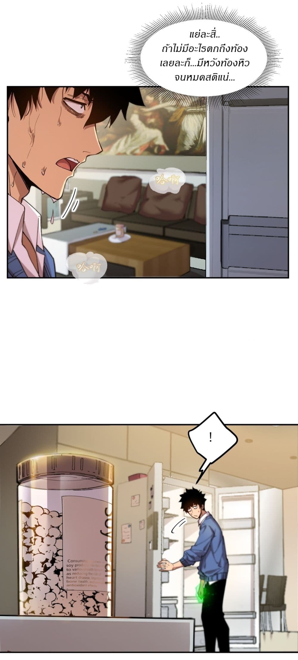 Arctic Cold War page 44