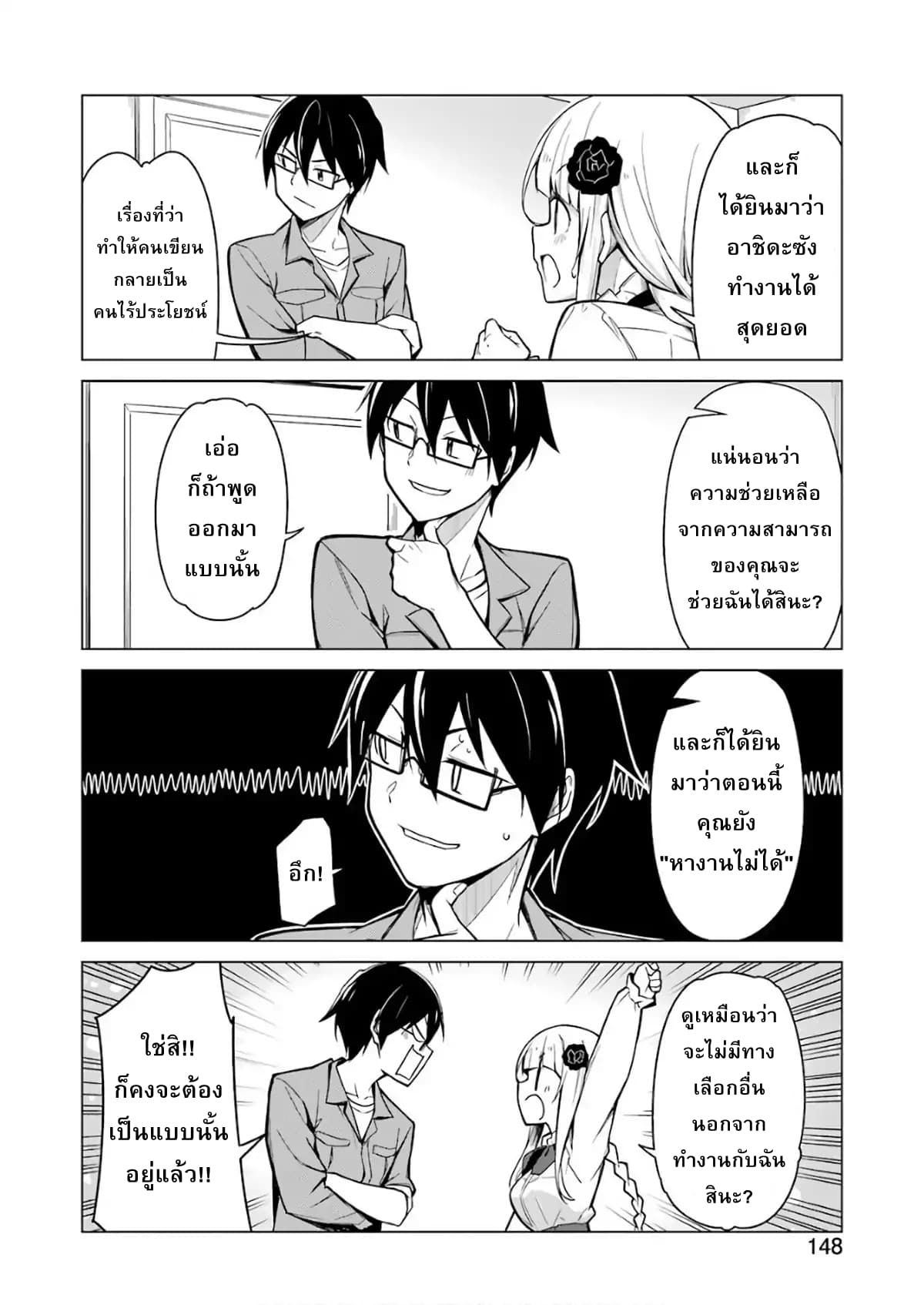 Are You Gonna Come? page 15