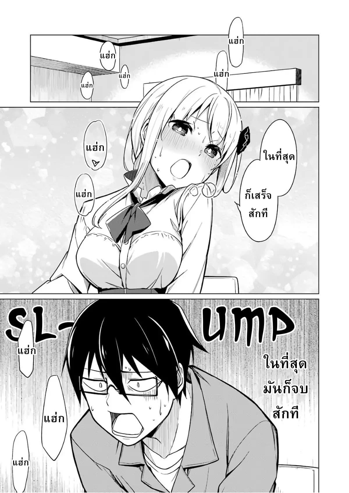 Are You Gonna Come? page 20