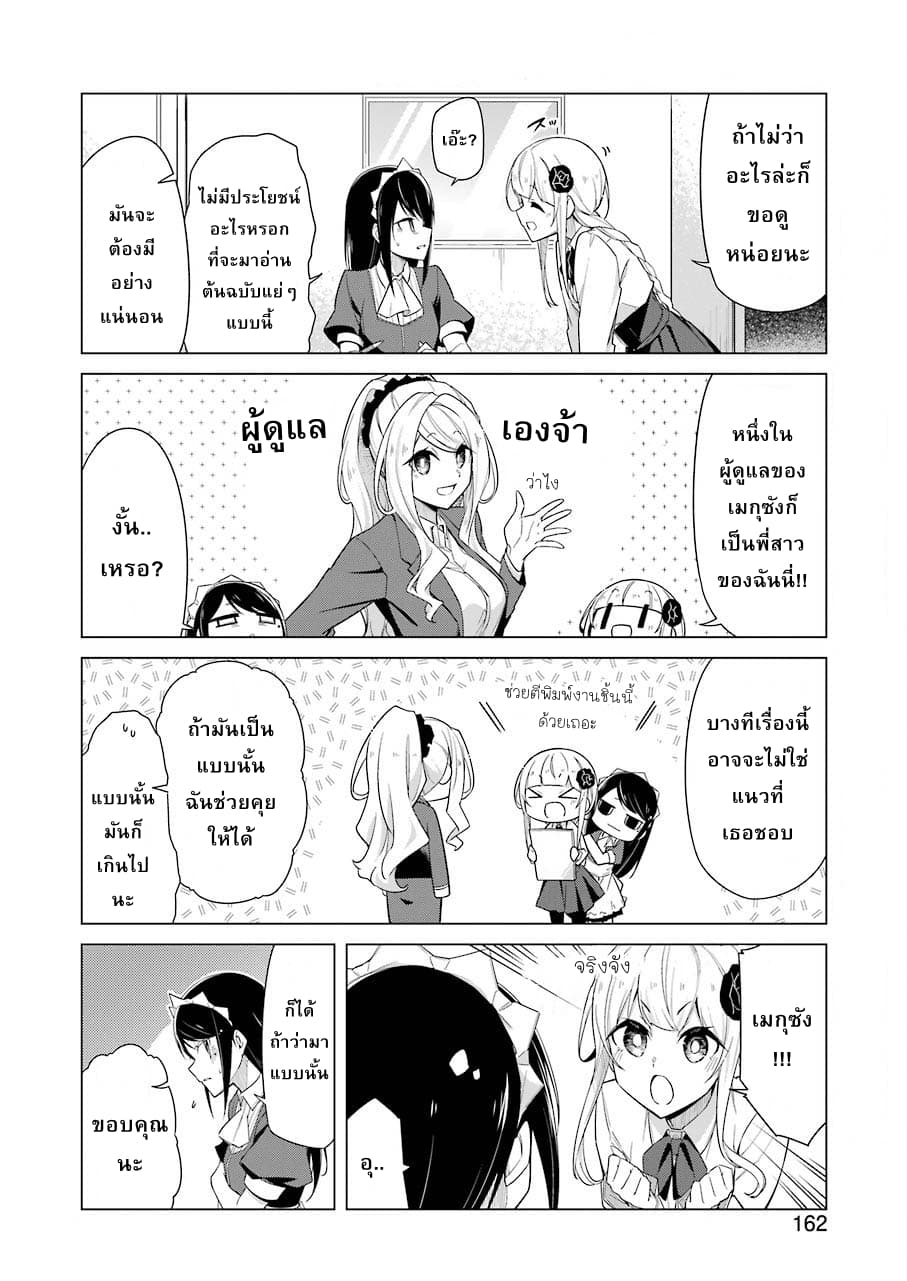 Are You Gonna Come? page 4