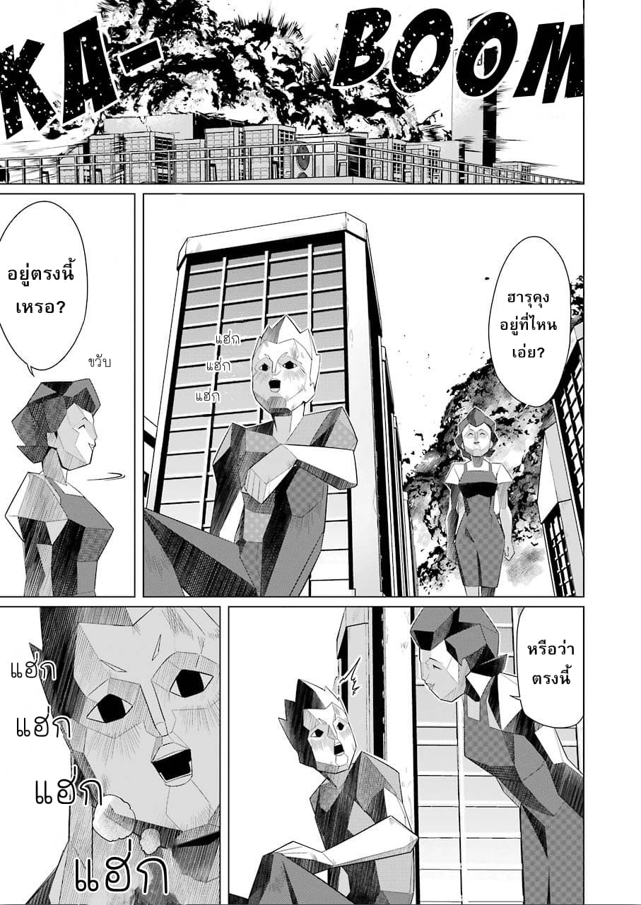 Are You Gonna Come? page 5