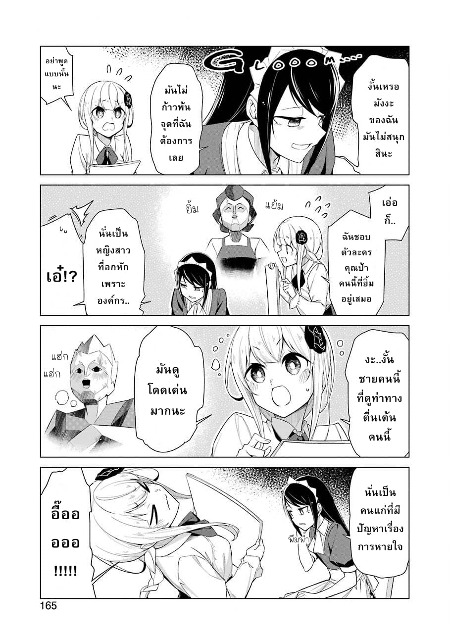 Are You Gonna Come? page 7