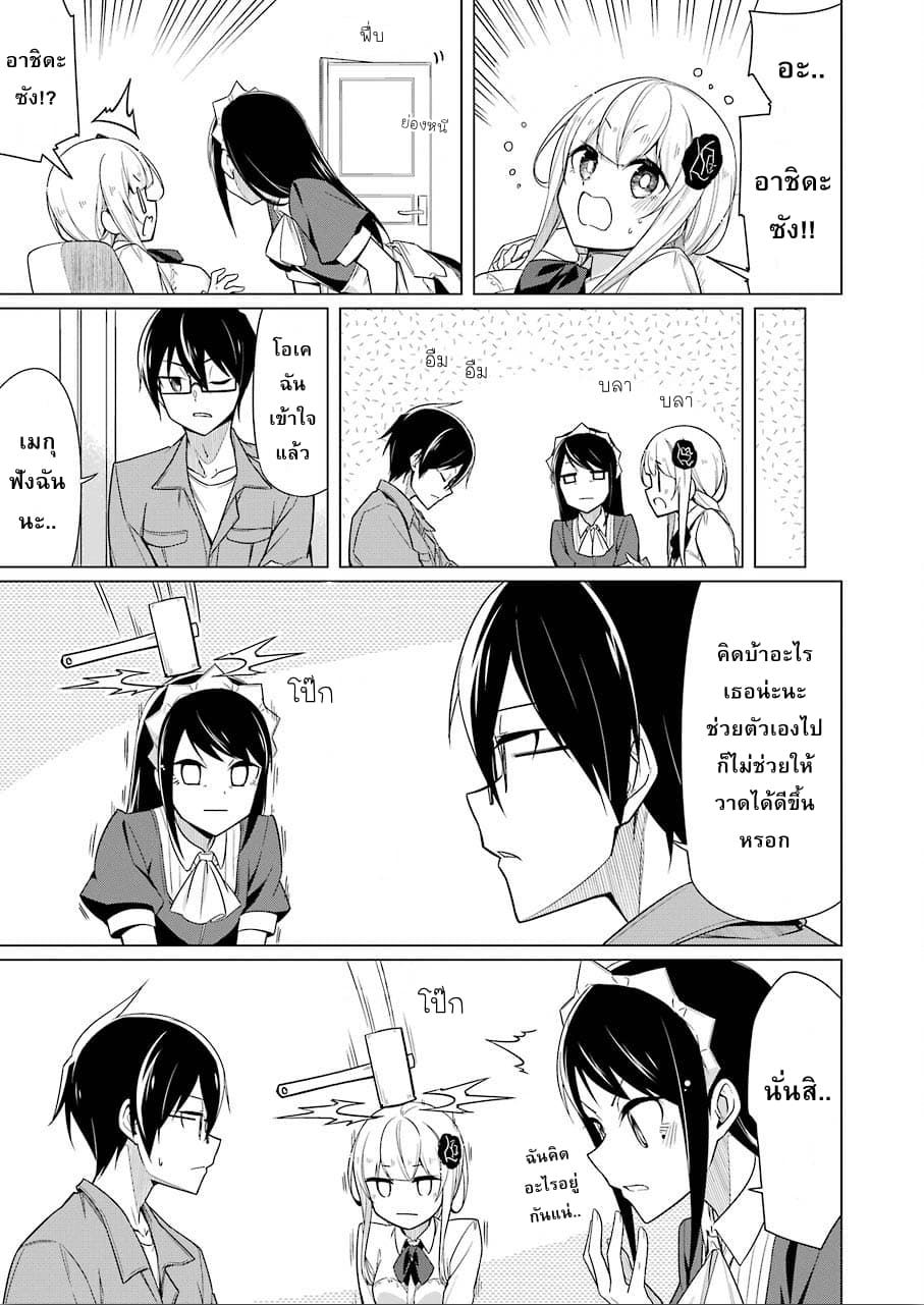 Are You Gonna Come? page 11