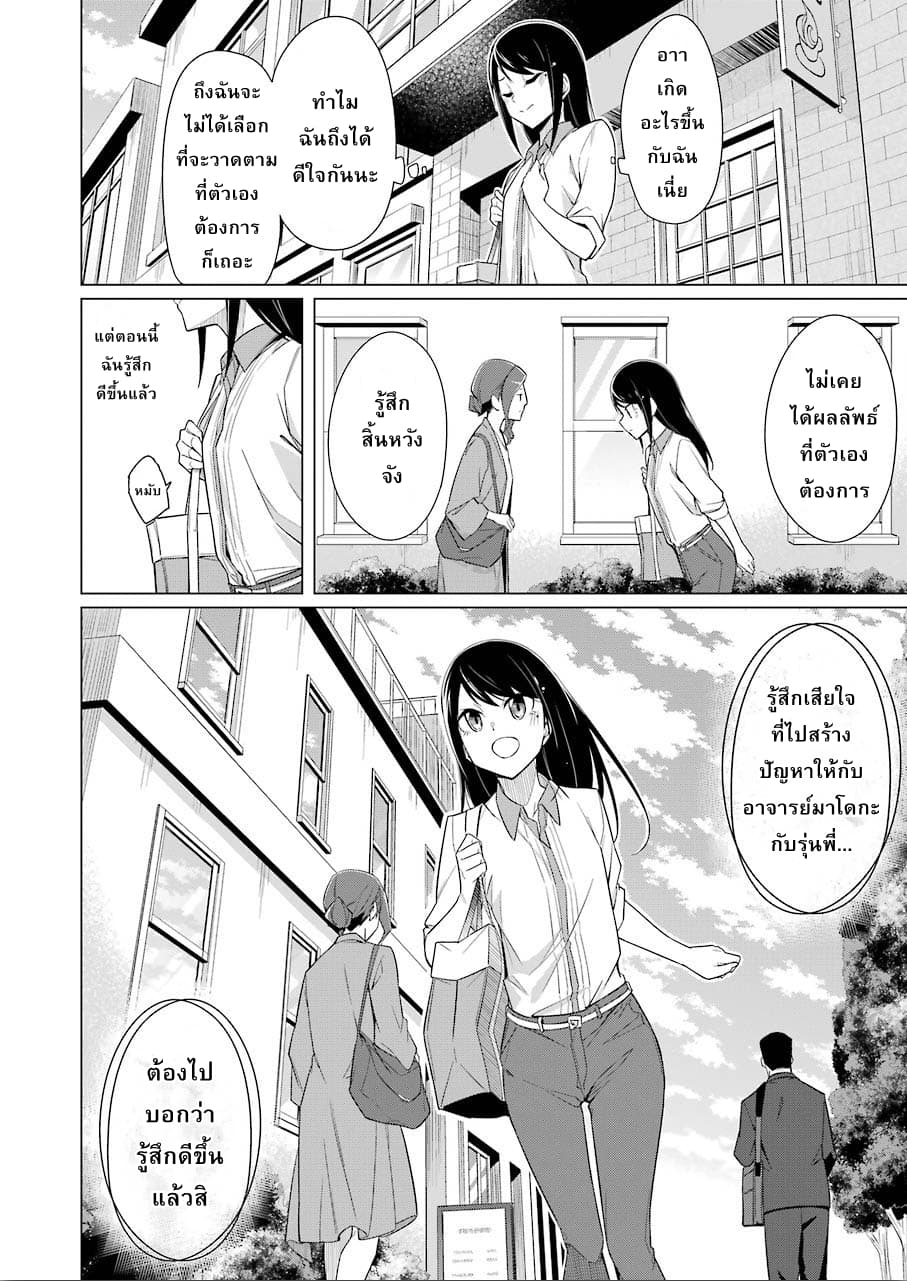 Are You Gonna Come? page 14