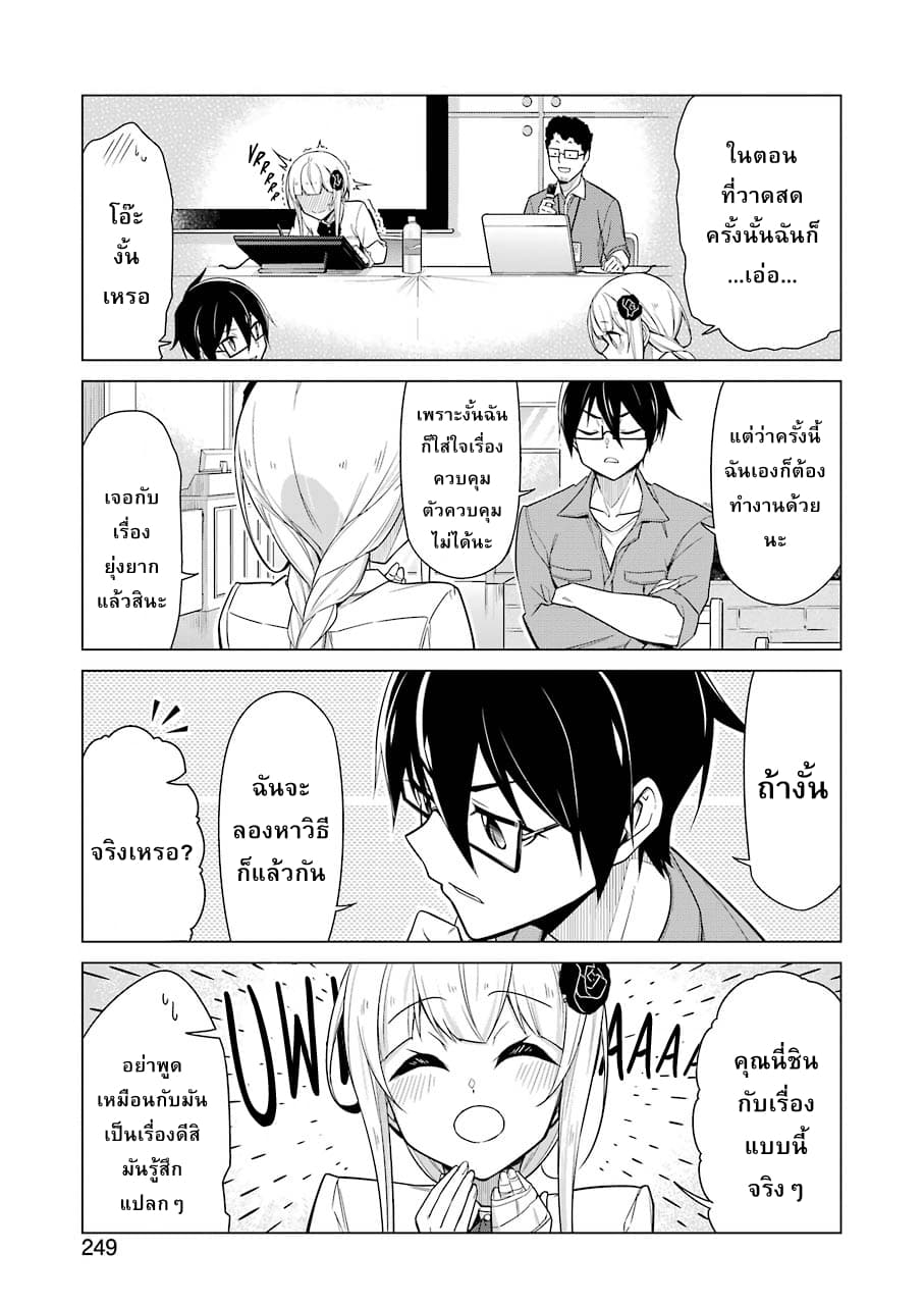 Are You Gonna Come? page 3