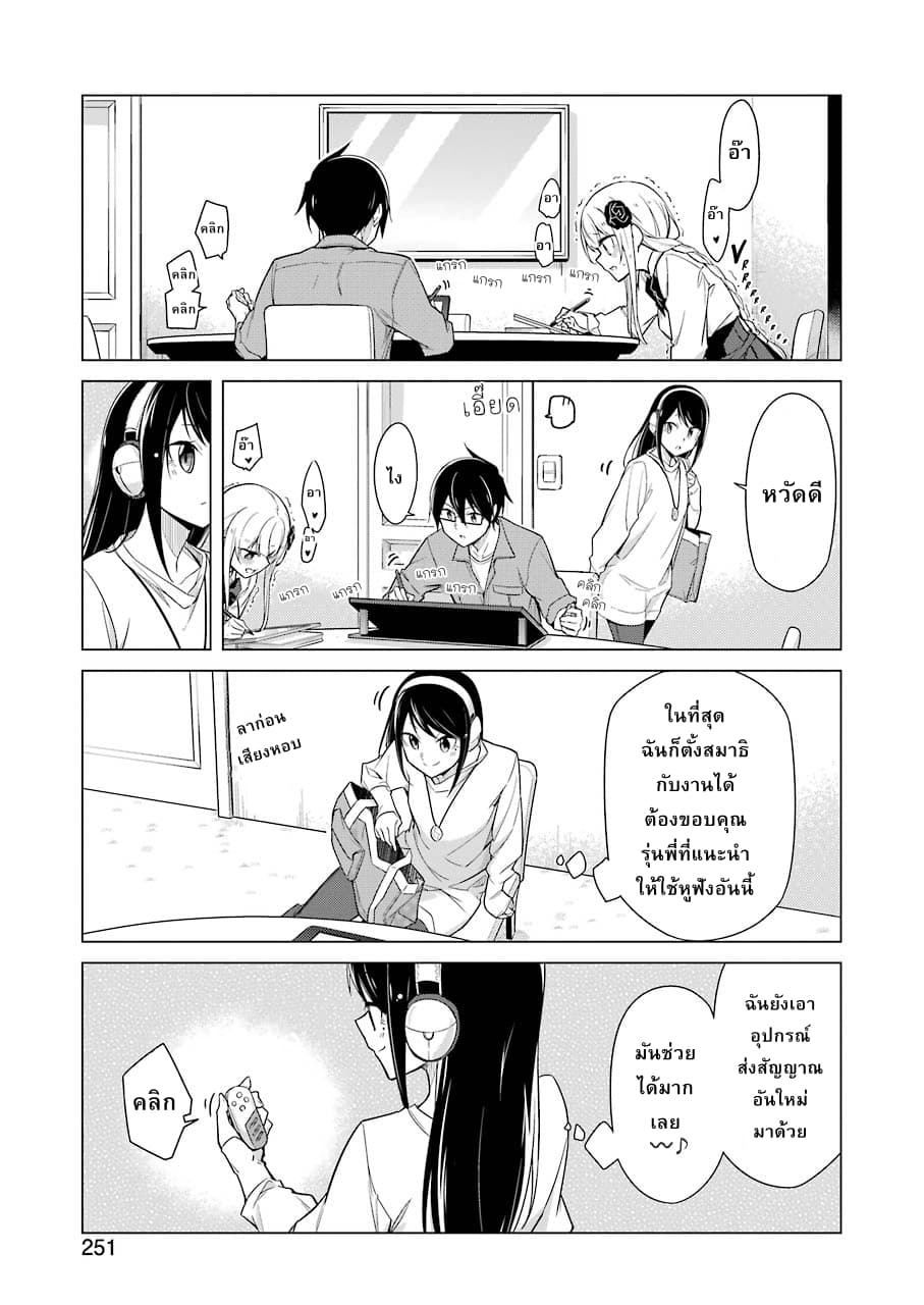 Are You Gonna Come? page 5