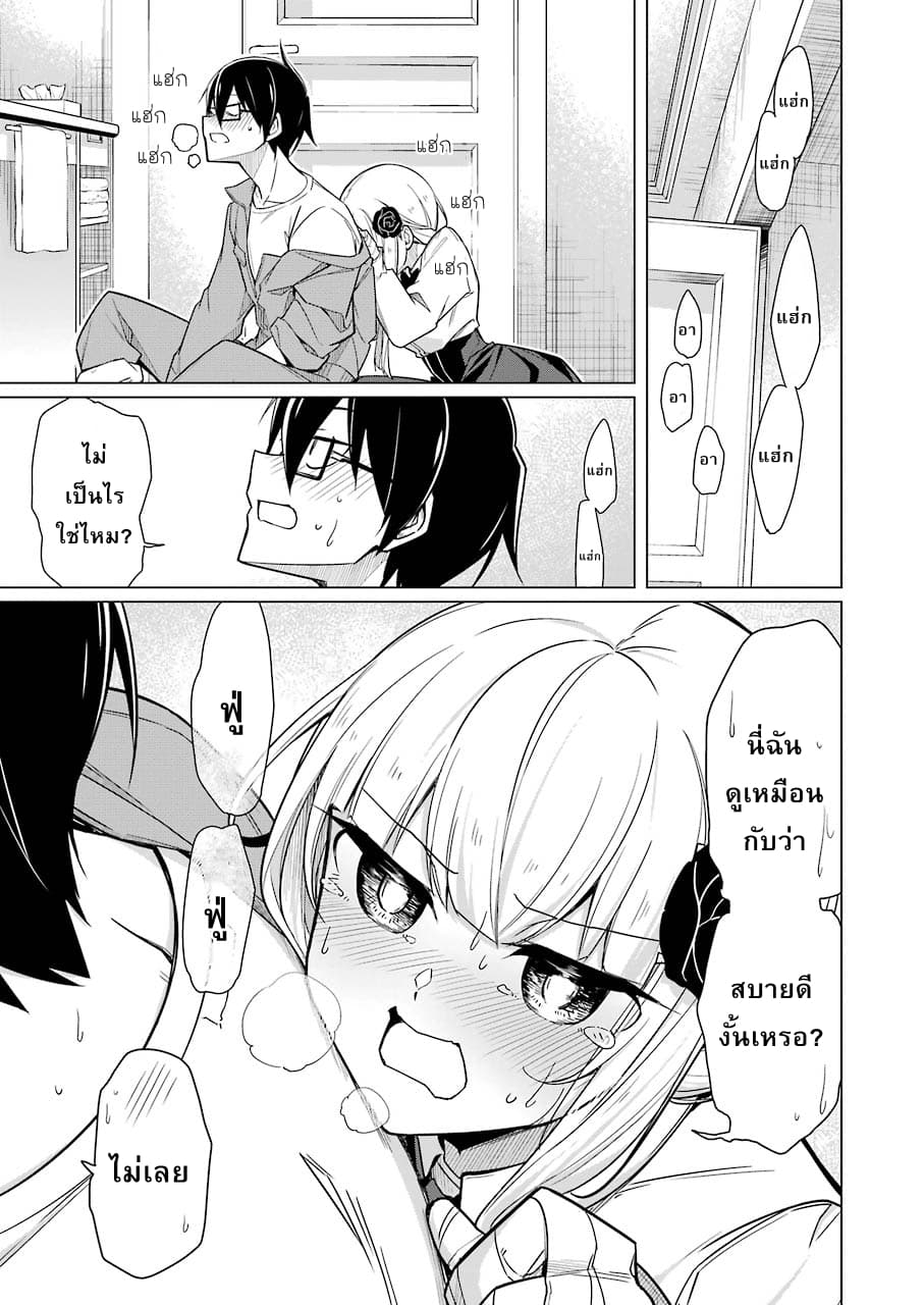 Are You Gonna Come? page 11