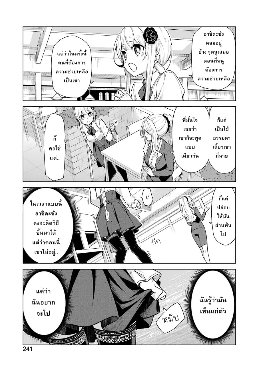 Are You Gonna Come? page 3
