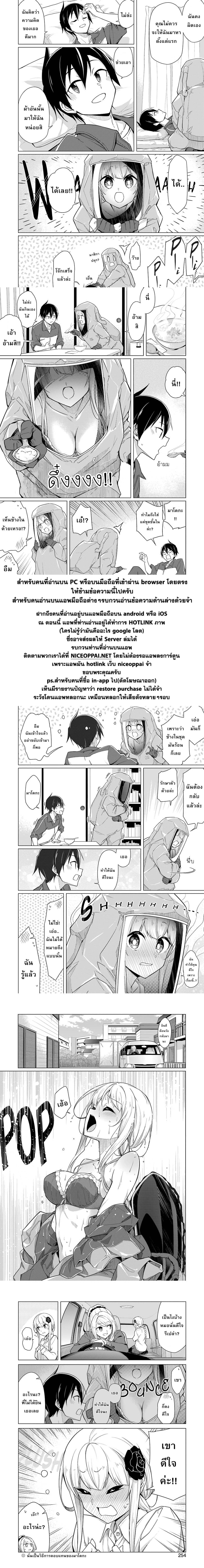 Are You Gonna Come? page 12