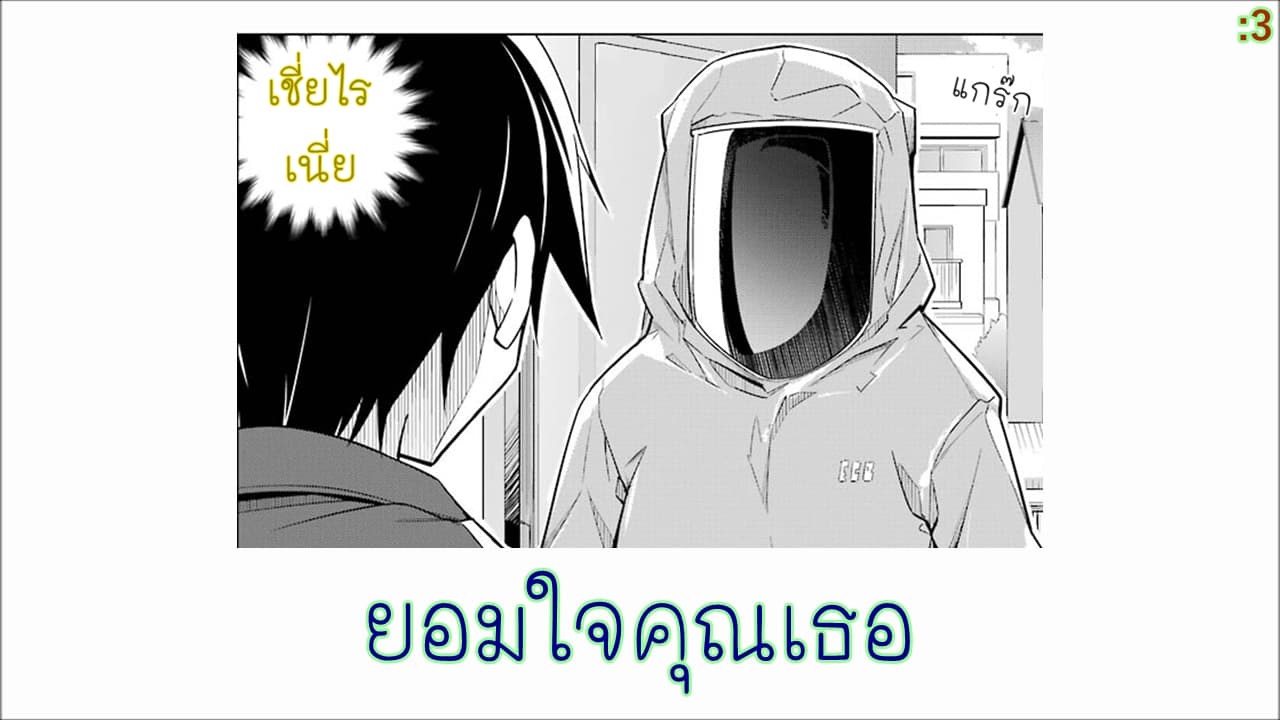 Are You Gonna Come? page 14