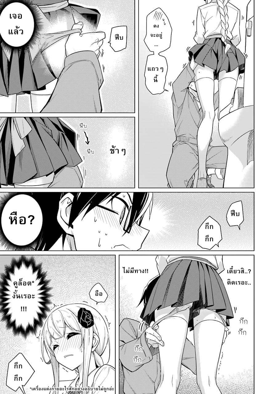 Are You Gonna Come? page 11