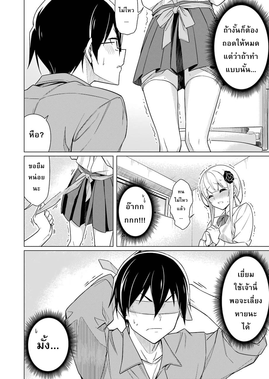 Are You Gonna Come? page 12
