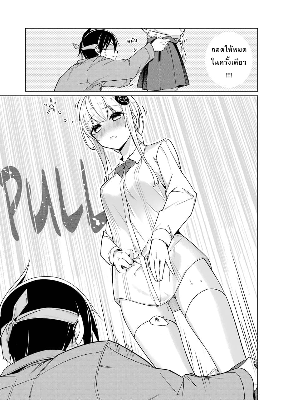 Are You Gonna Come? page 13