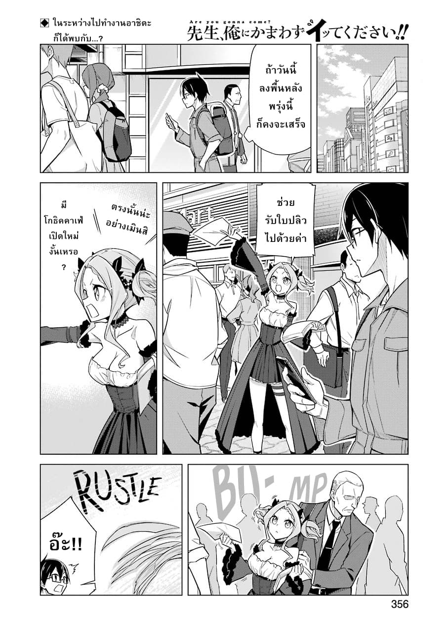 Are You Gonna Come? page 2