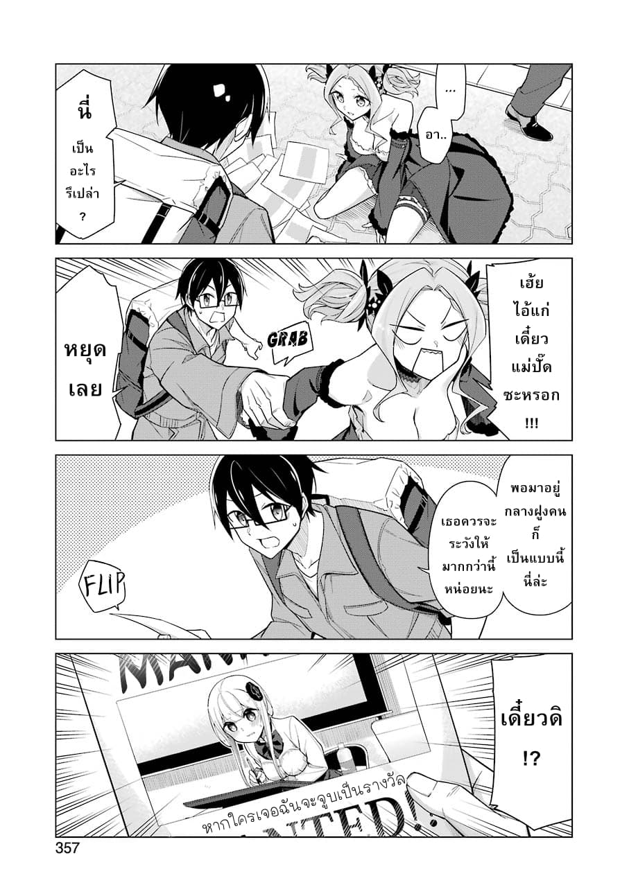 Are You Gonna Come? page 3