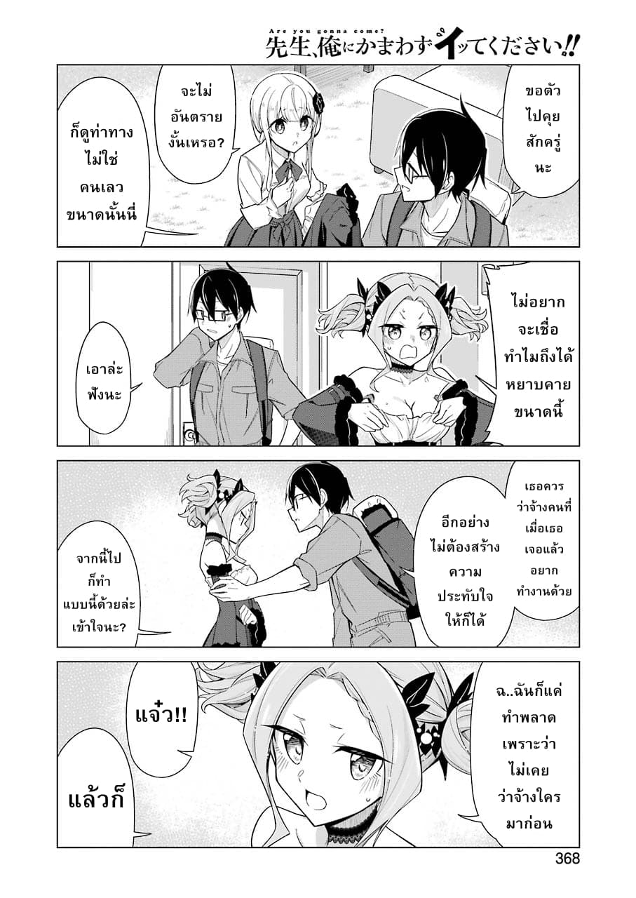 Are You Gonna Come? page 14
