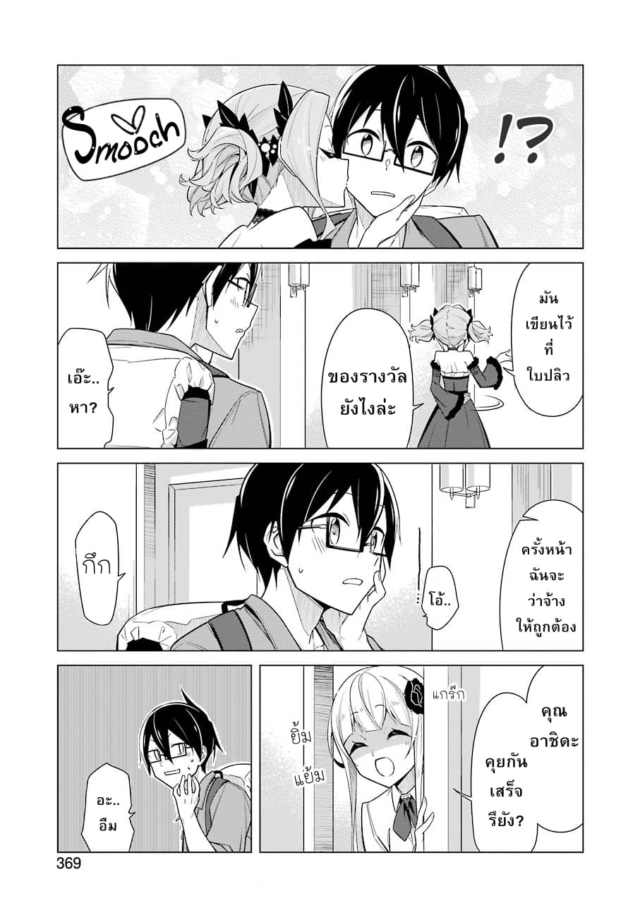 Are You Gonna Come? page 15
