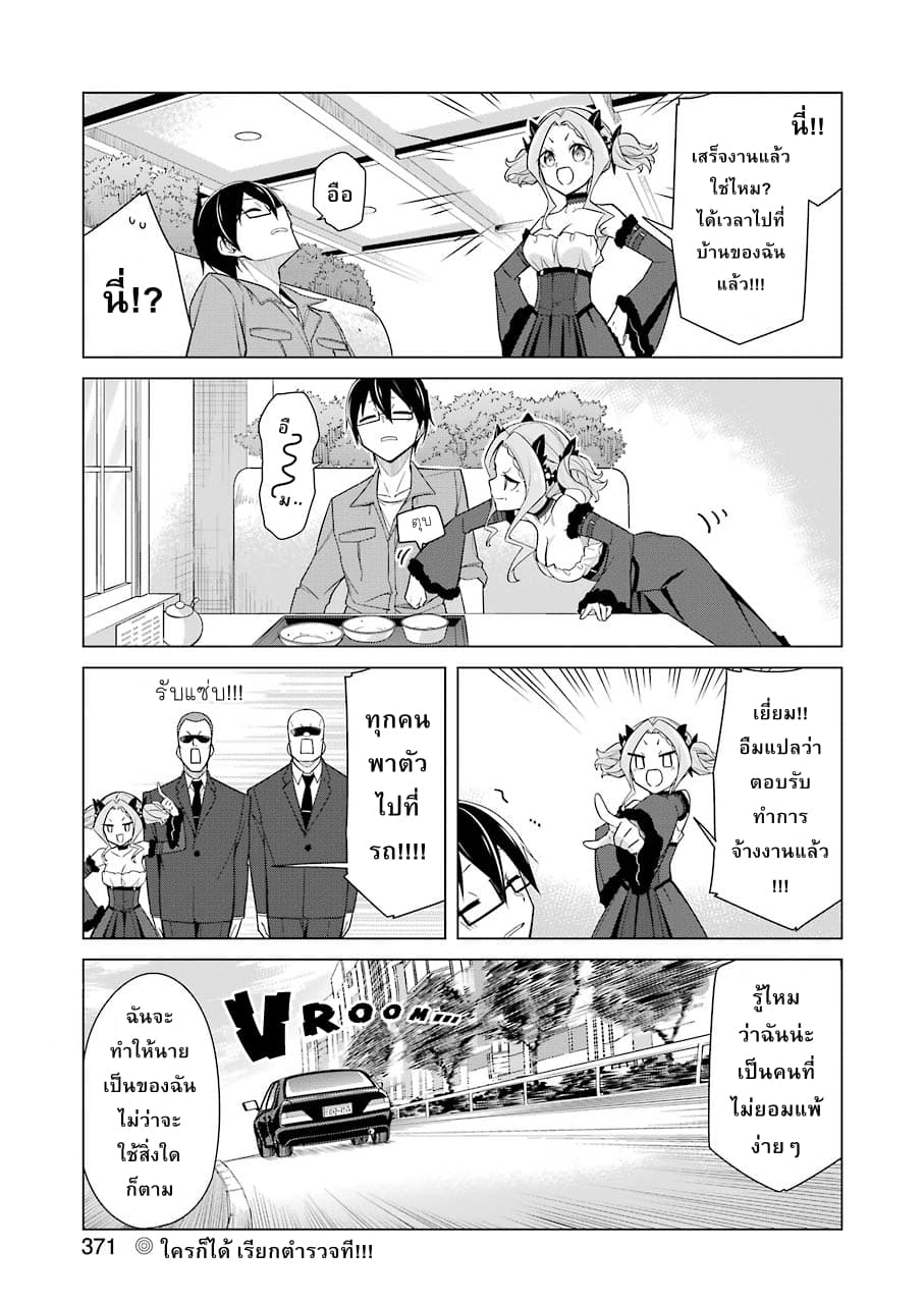 Are You Gonna Come? page 17