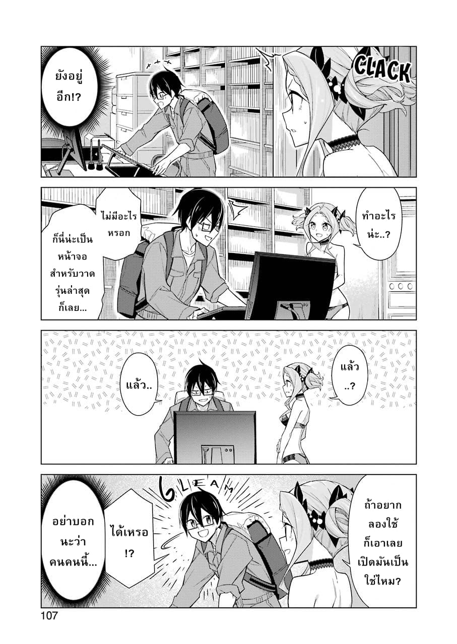 Are You Gonna Come? page 9