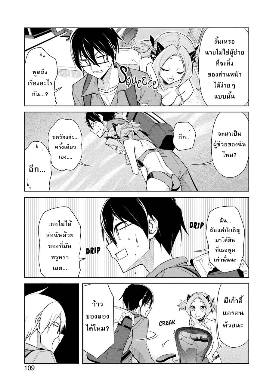 Are You Gonna Come? page 11
