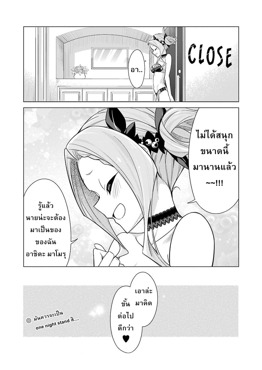 Are You Gonna Come? page 15