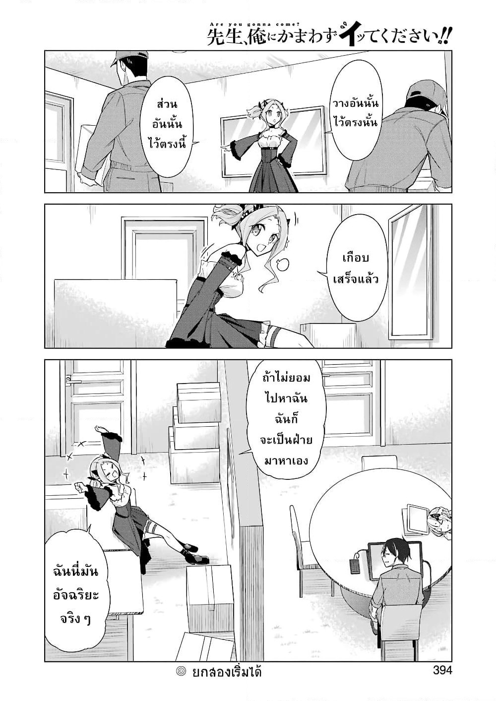 Are You Gonna Come? page 14