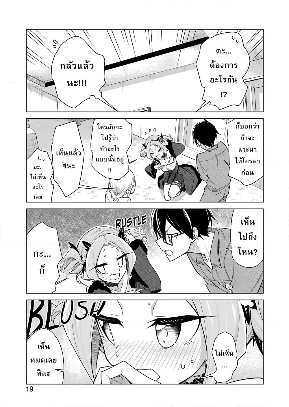 Are You Gonna Come? page 4