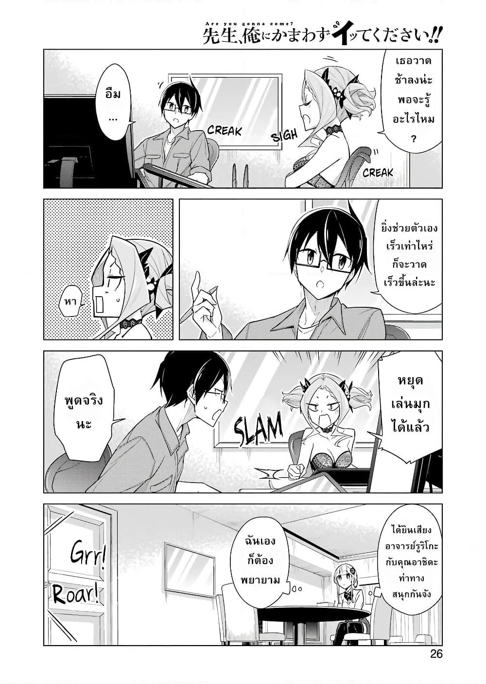 Are You Gonna Come? page 11
