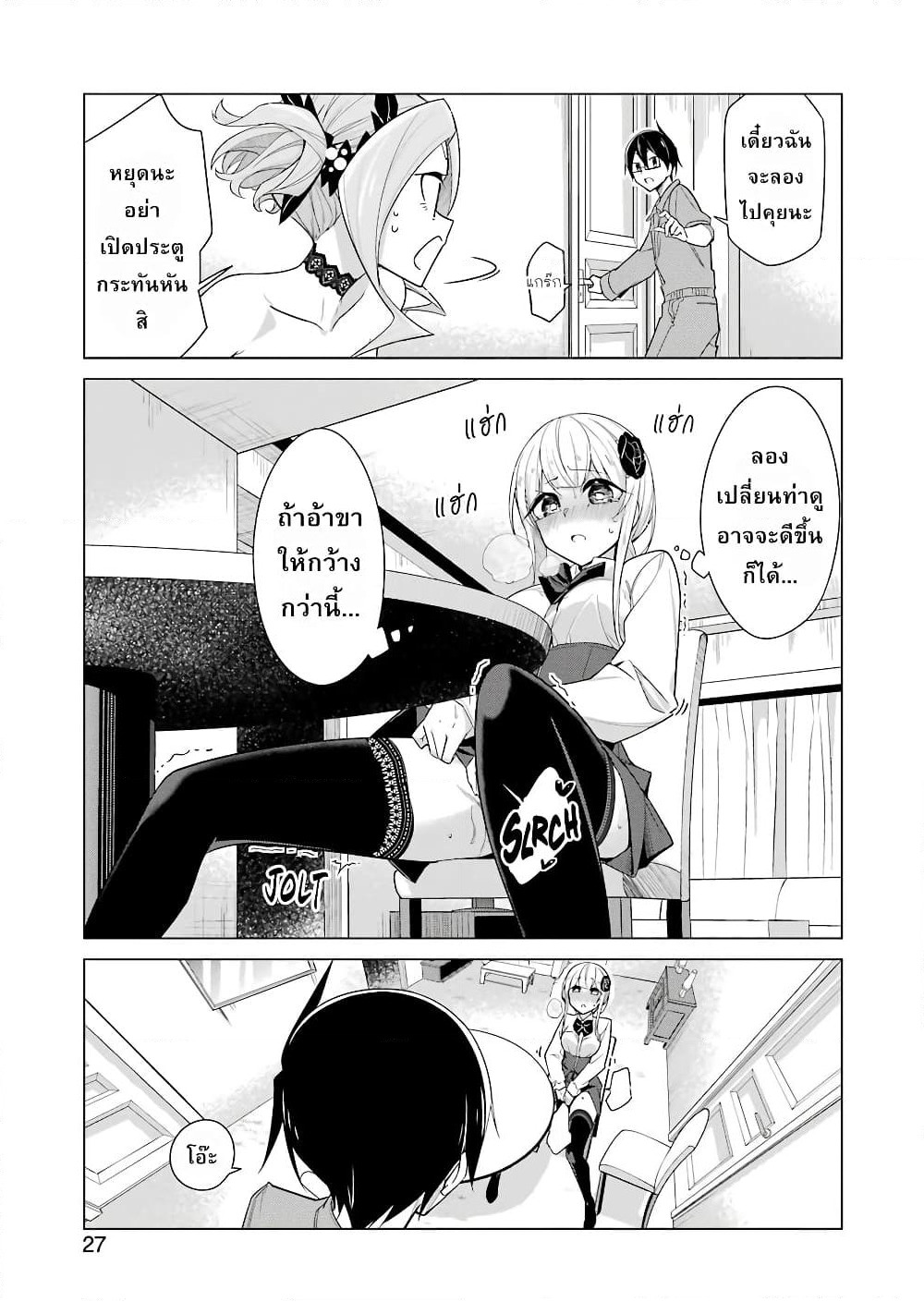 Are You Gonna Come? page 12