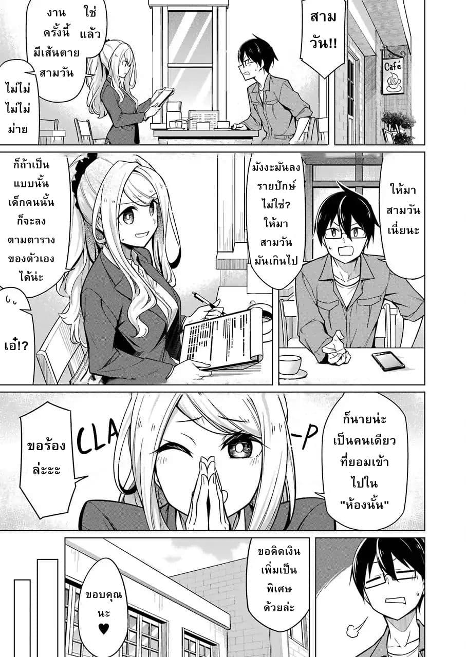 Are You Gonna Come? page 2