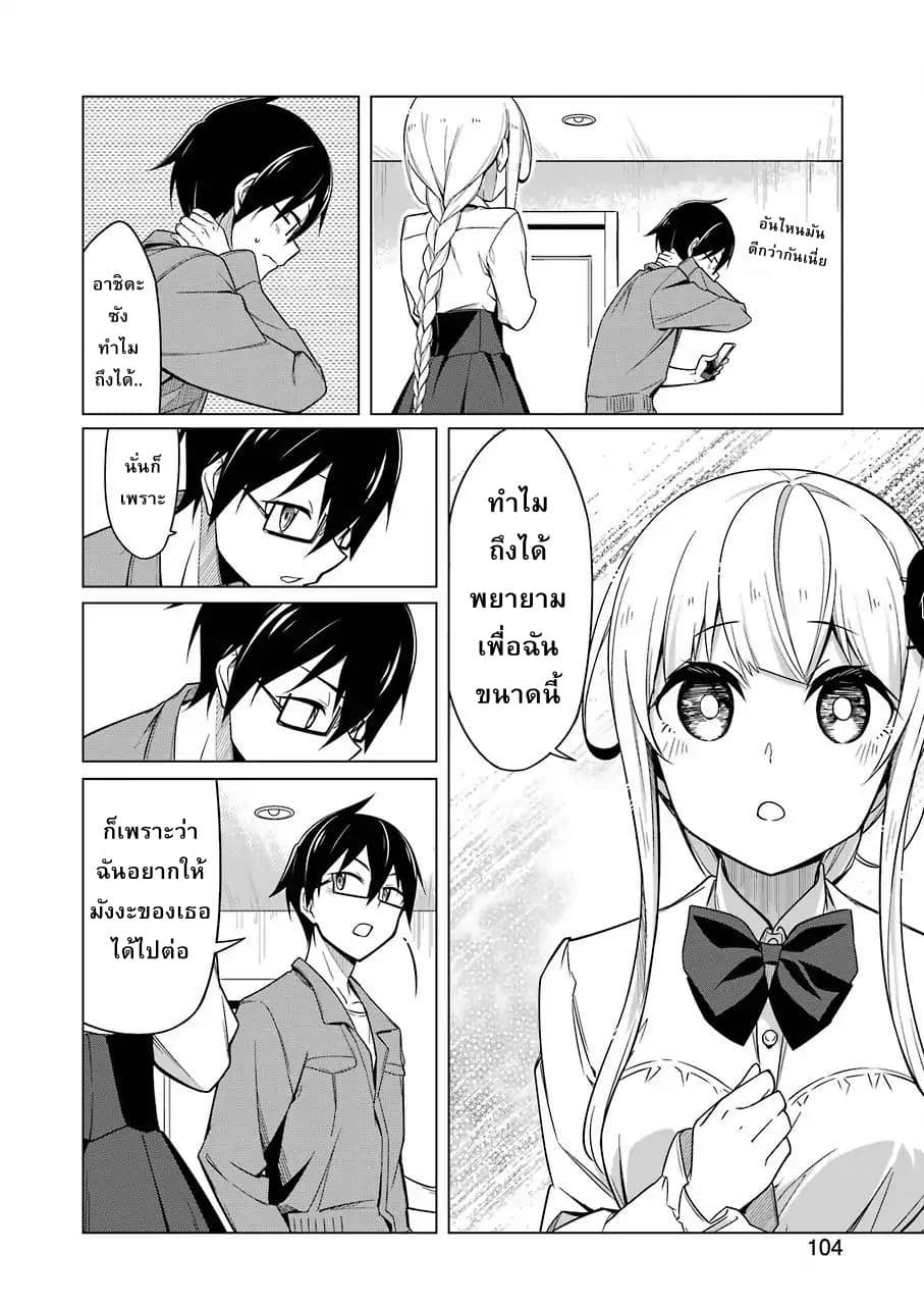 Are You Gonna Come? page 13