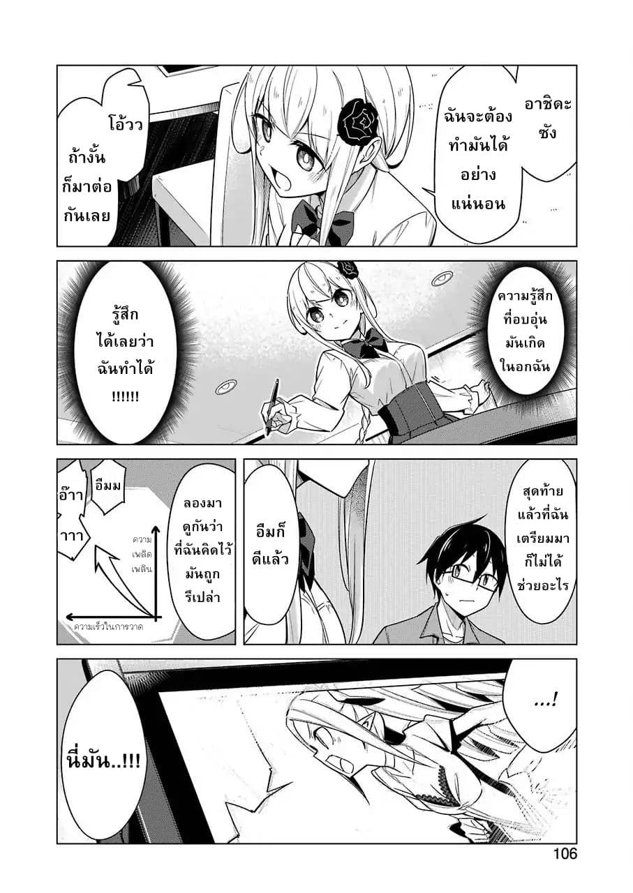 Are You Gonna Come? page 15