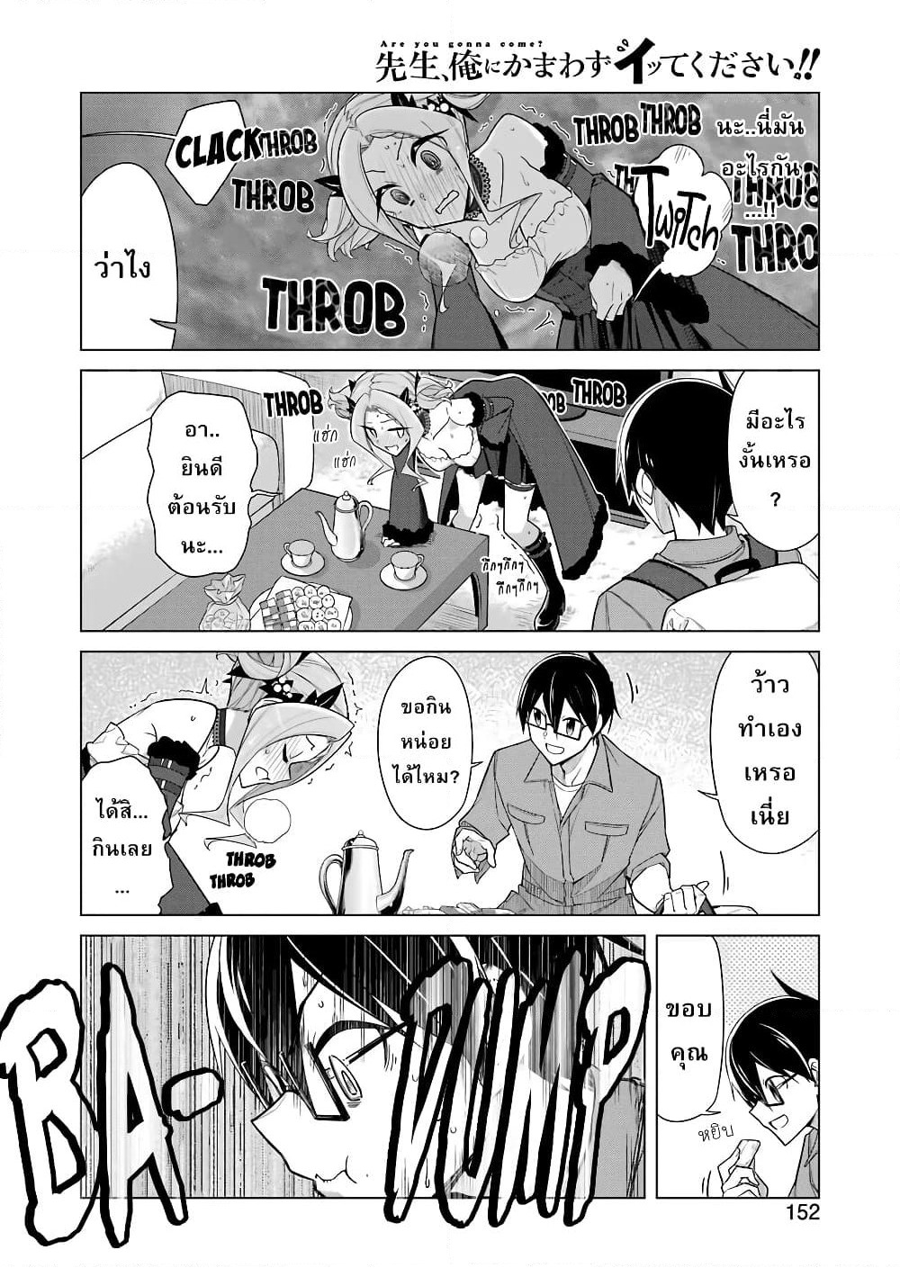 Are You Gonna Come? page 4