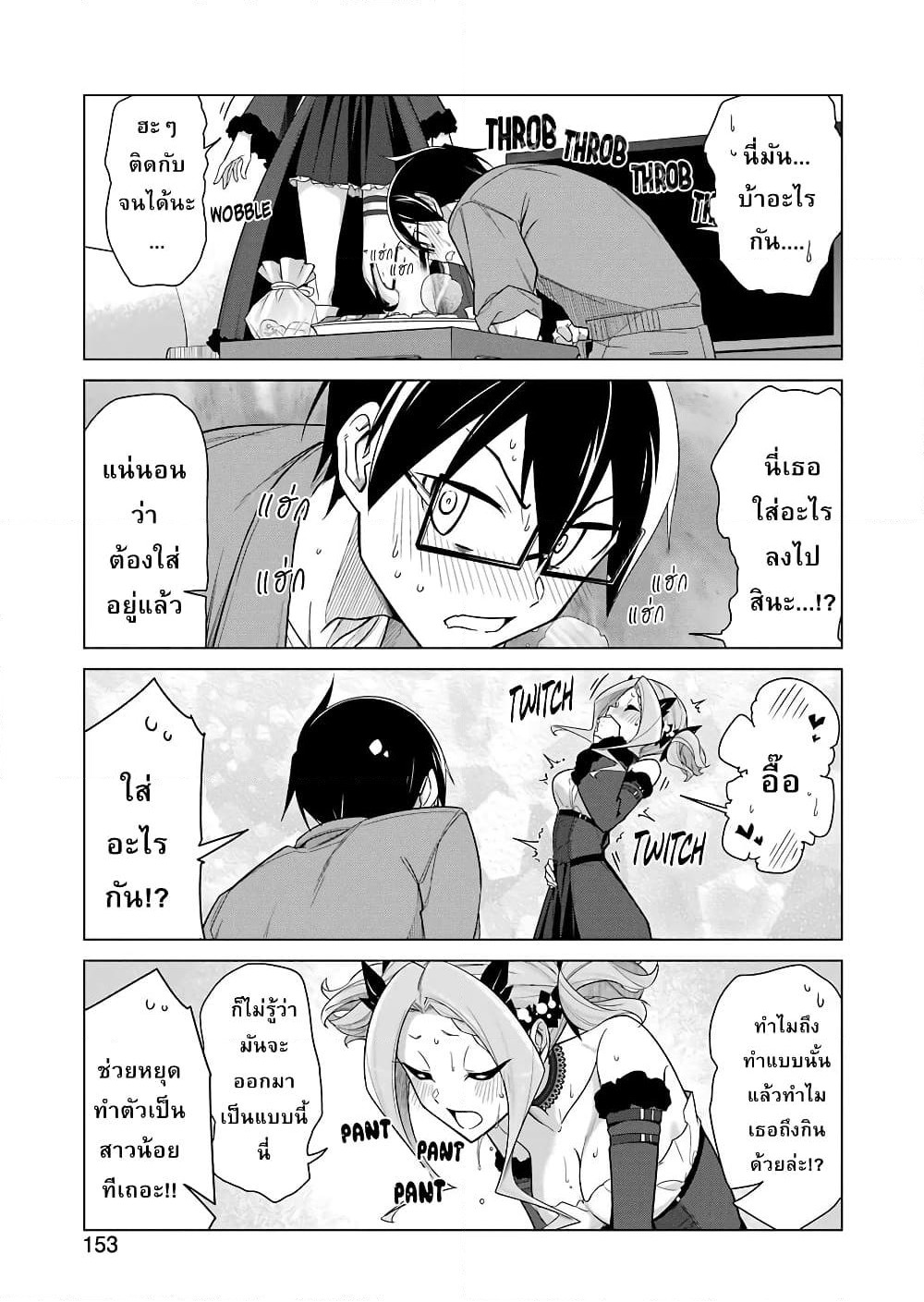 Are You Gonna Come? page 5