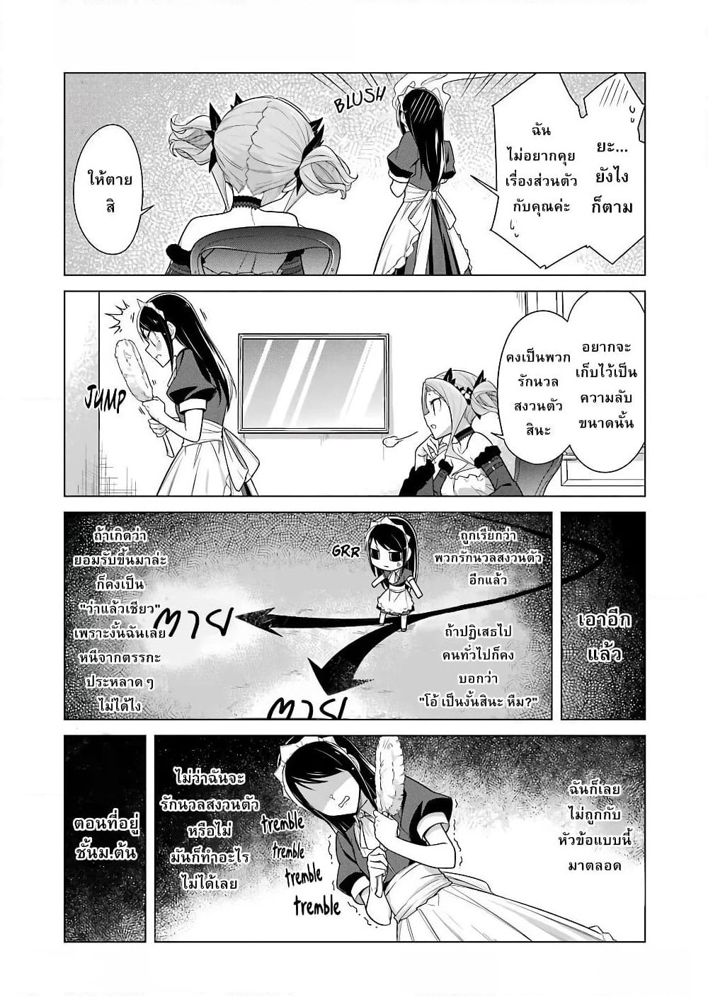Are You Gonna Come? page 3