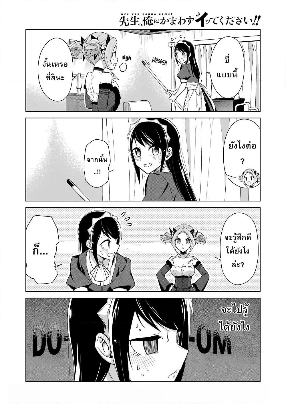 Are You Gonna Come? page 10