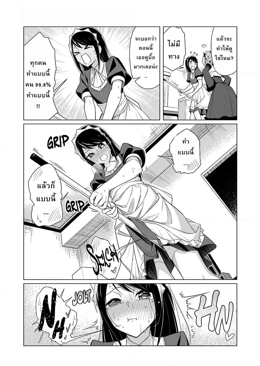 Are You Gonna Come? page 11