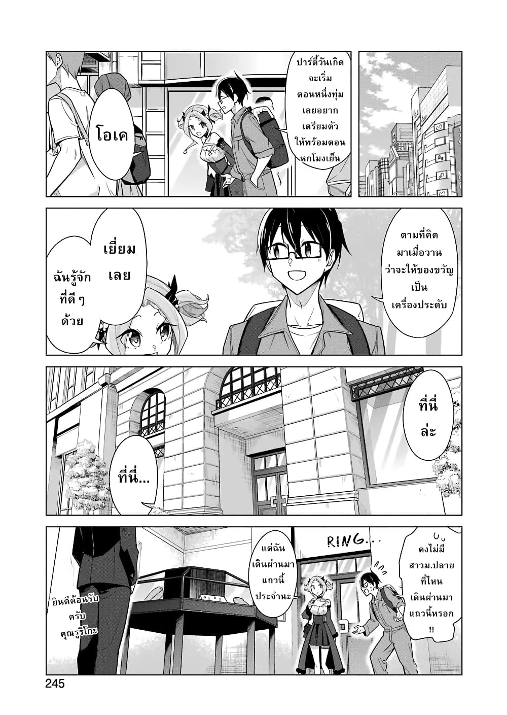 Are You Gonna Come? page 3