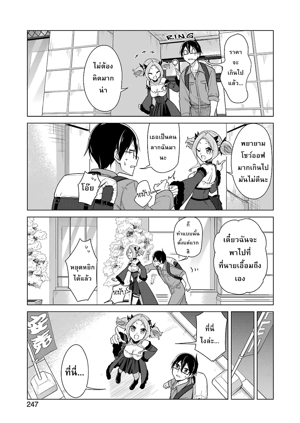 Are You Gonna Come? page 5