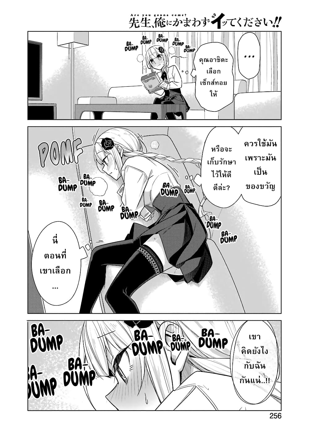 Are You Gonna Come? page 14