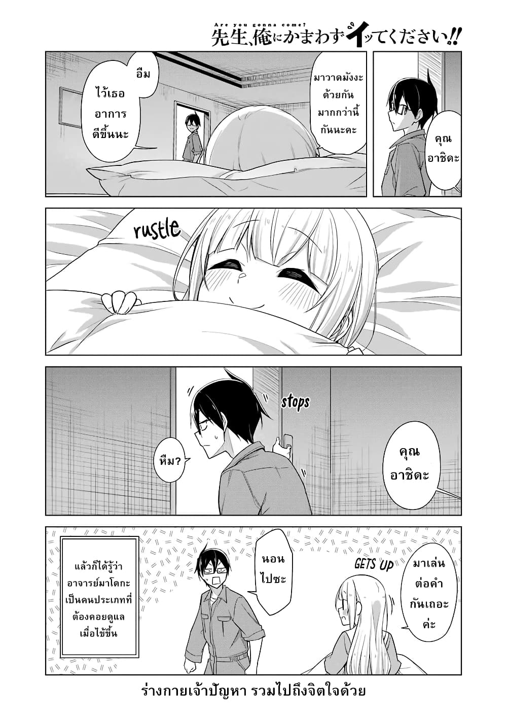 Are You Gonna Come? page 14