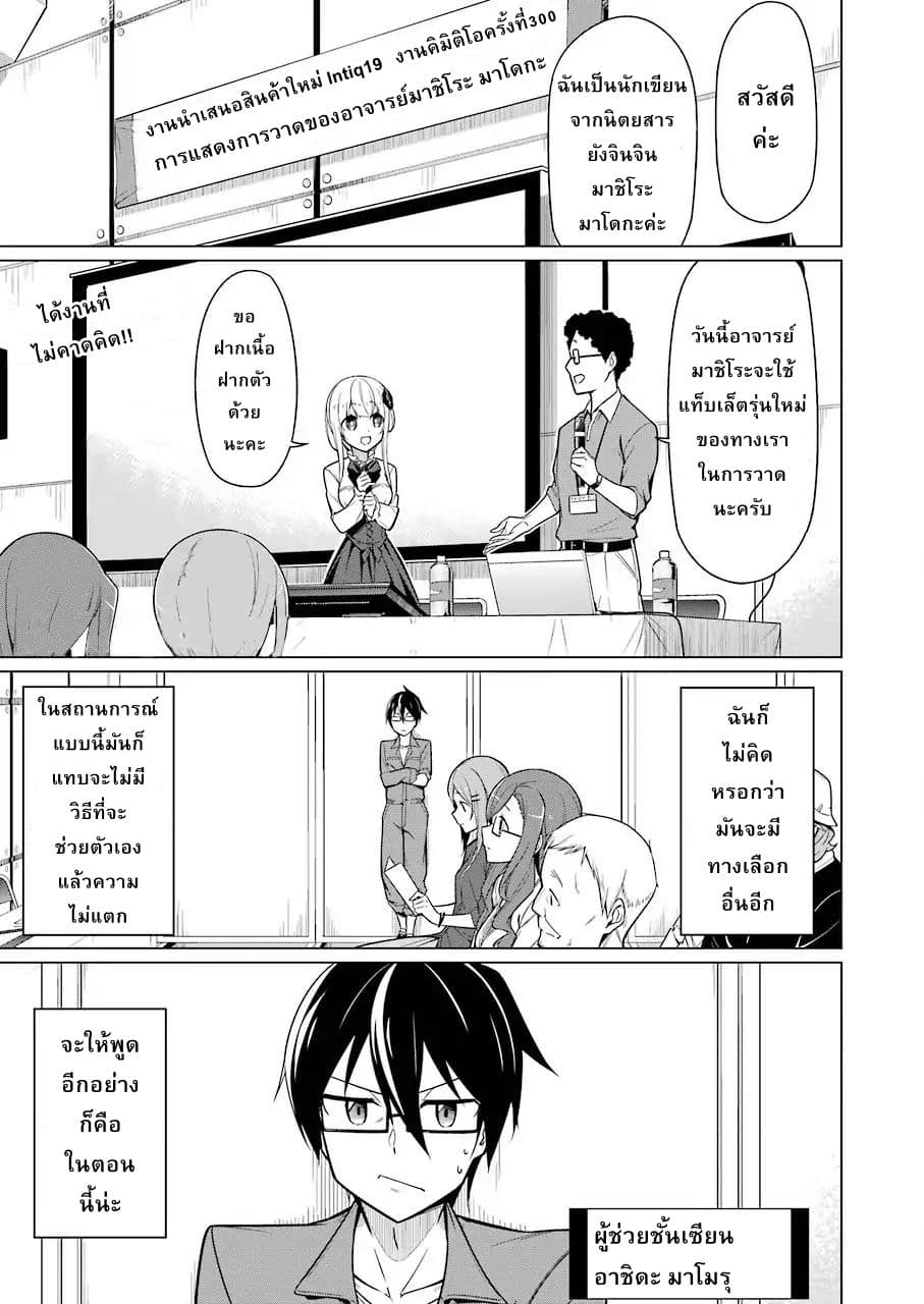 Are You Gonna Come? page 1