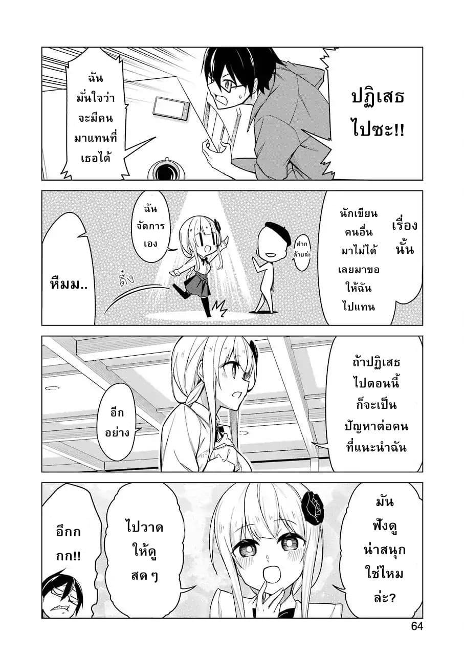 Are You Gonna Come? page 4