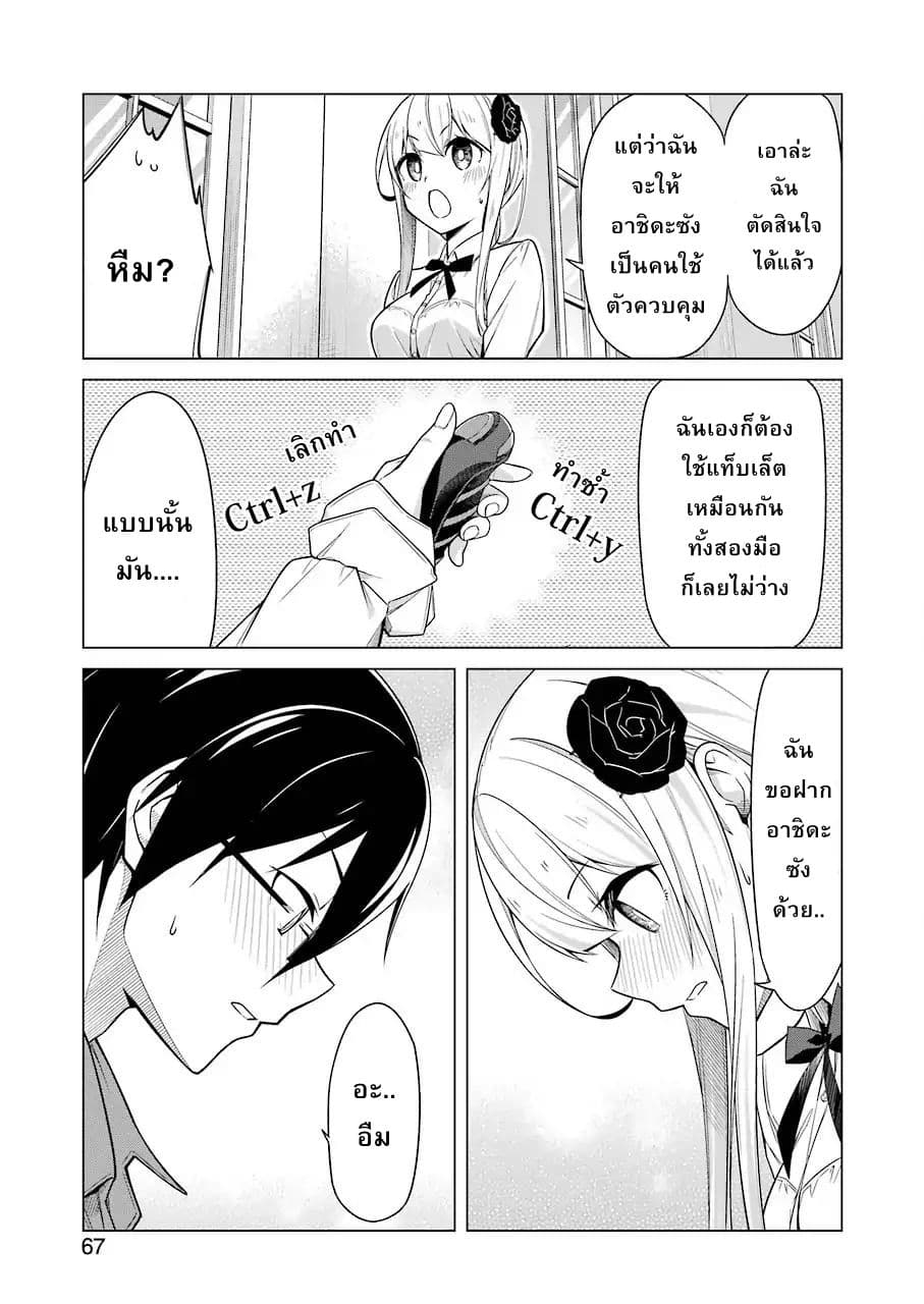 Are You Gonna Come? page 7