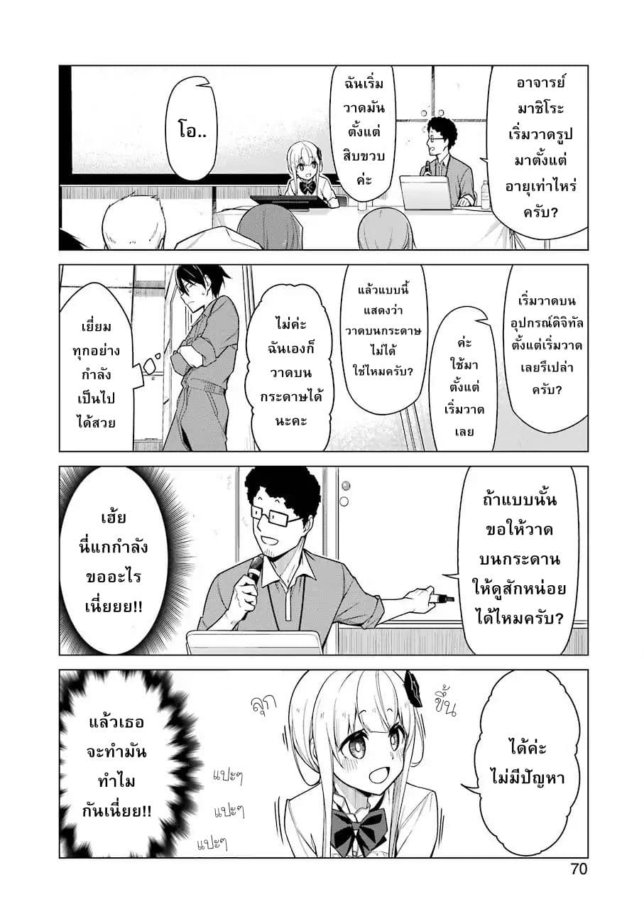 Are You Gonna Come? page 10